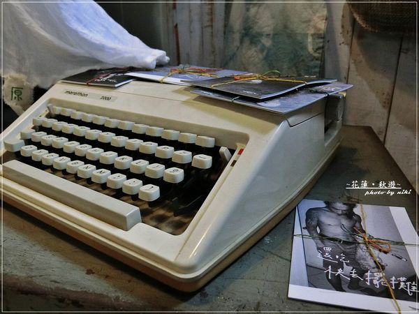 繭裹子X花蓮日日