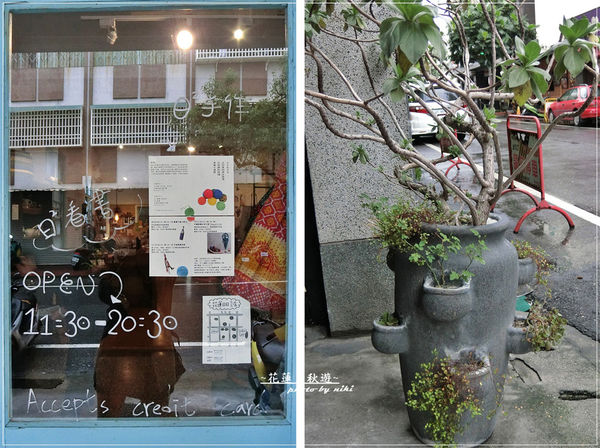 繭裹子X花蓮日日