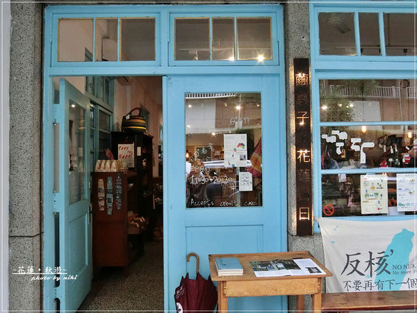 繭裹子X花蓮日日