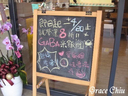 日式飯糰專賣%22嗄吧%22~おむすびのGABA%2F日式米飯糰%2F台北日式飯糰