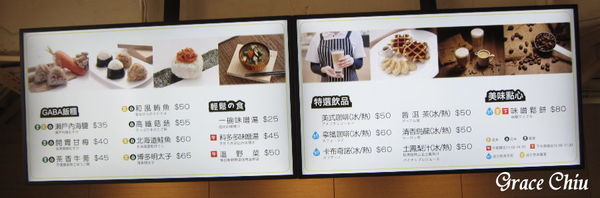 おむすびのGABA(嗄吧)~日式米飯糰專賣%2F台北日式飯糰