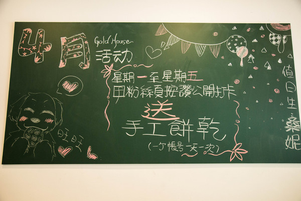 Gold House 金色小屋比利時創意鬆餅：[台南]寵物友善 高CP值早午餐 創意鬆餅店 Gold House 金色小屋比利時創意鬆餅 (崇道店)