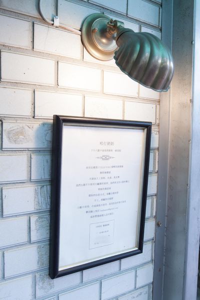 哈打奶奶基地 - 9