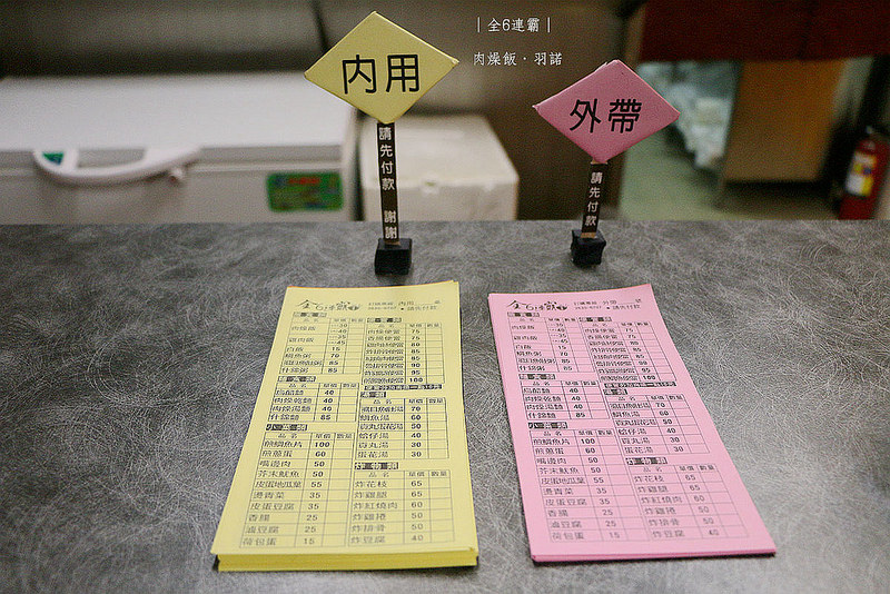 全6連霸肉燥飯022