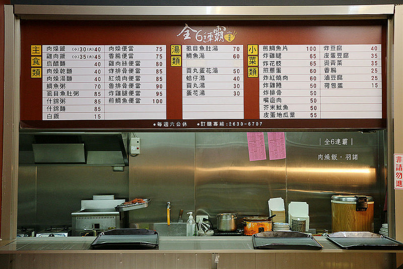 全6連霸肉燥飯021