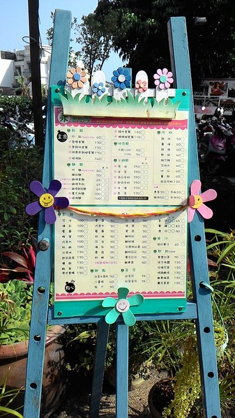 永康樹屋：珍藏幸福~ 永保安康    ...永康樹屋