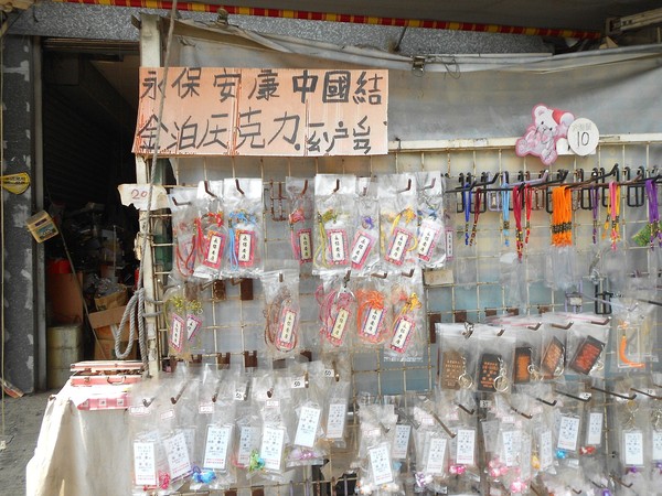 永康車站：珍藏幸福~ 永保安康2 ..永康車站