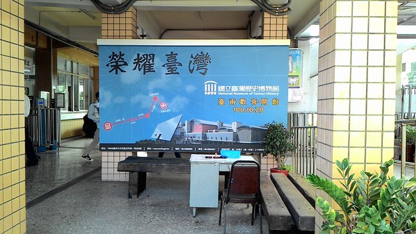 永康車站：珍藏幸福~ 永保安康2 ..永康車站