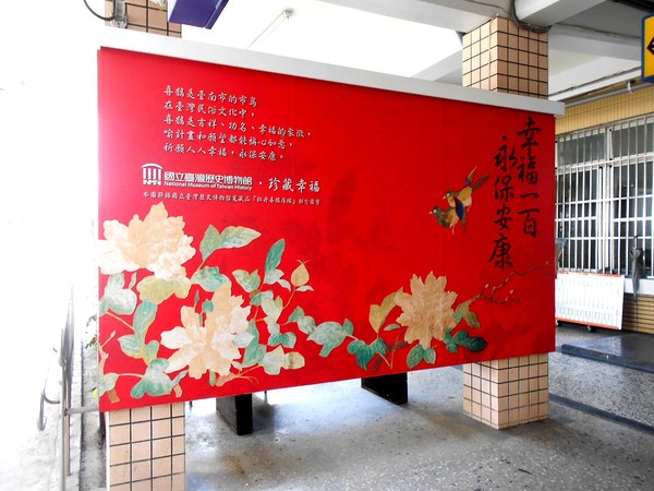 永康車站：珍藏幸福~ 永保安康2 ..永康車站