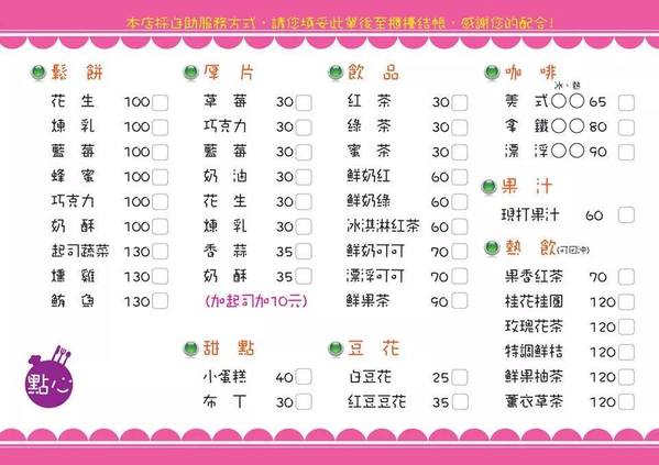 永康樹屋：珍藏幸福~ 永保安康    ...永康樹屋