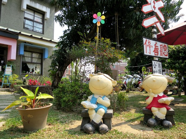 永康樹屋:珍藏幸福~ 永保安康 ...永康樹屋