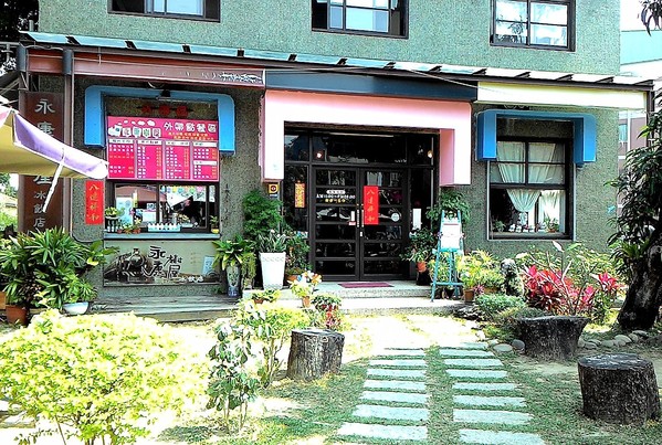 永康樹屋:珍藏幸福~ 永保安康 ...永康樹屋