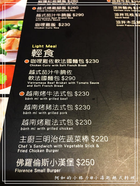 小湯匙越式料理 (12).jpg