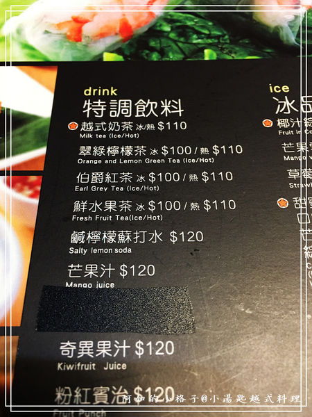 小湯匙越式料理 (13).jpg