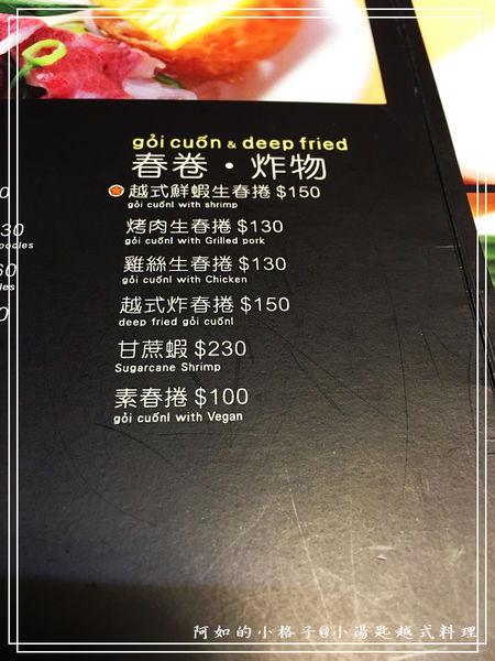 小湯匙越式料理 (11).jpg