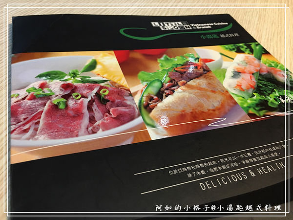 小湯匙越式料理 (9).jpg