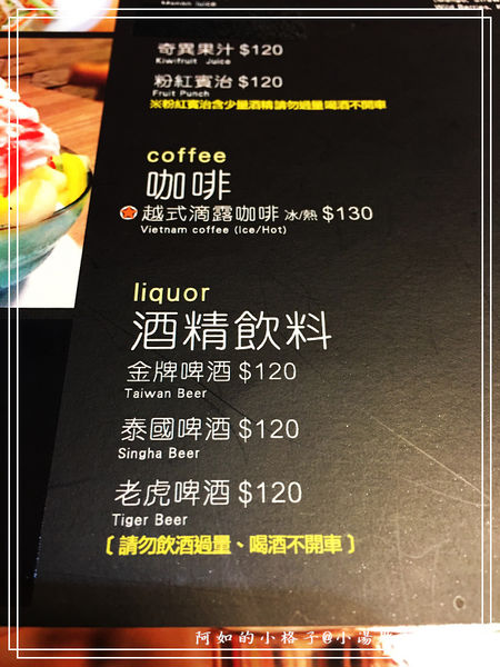 小湯匙越式料理 (14).jpg