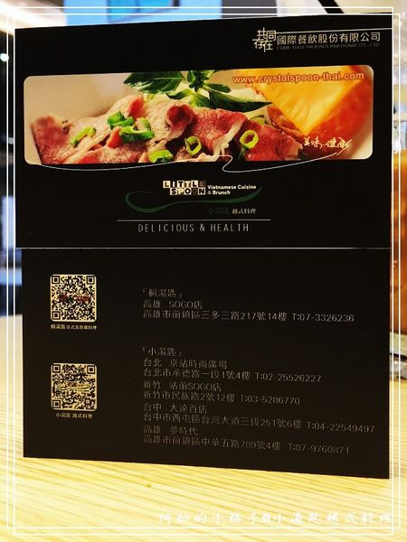 小湯匙越式料理 (44).jpg