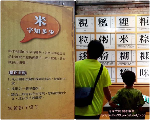 宜蘭二結穀倉 24-2.jpg