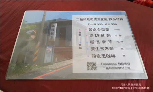 宜蘭二結穀倉 08.jpg