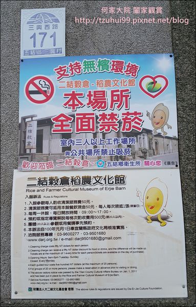 宜蘭二結穀倉 04.jpg