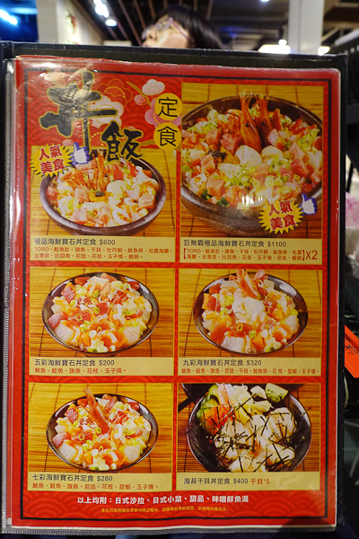 201601鮮鮪亭004.jpg