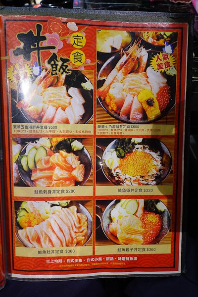 201601鮮鮪亭006.jpg