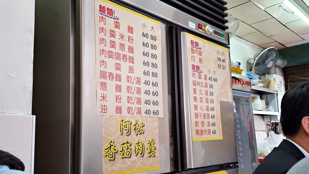 赤峰街肉羹價錢