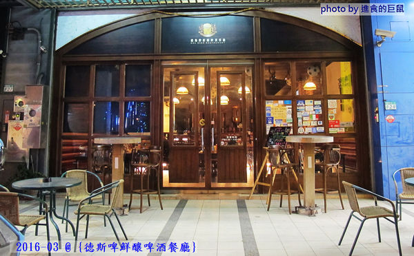 德斯啤鮮釀啤酒餐廳：（台南。中西區美食）『德斯啤鮮釀啤酒餐廳』台南也喝得到“道地德國啤酒”，不用飛去德國啦！ 還有大螢幕，讓你一邊喝酒一邊吃美食，還能隨時掌控國內外運動賽事～ 夜晚大口喝酒的好選擇～（乎乾啦！）
