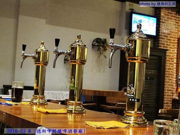 德斯啤鮮釀啤酒餐廳：（台南。中西區美食）『德斯啤鮮釀啤酒餐廳』台南也喝得到“道地德國啤酒”，不用飛去德國啦！ 還有大螢幕，讓你一邊喝酒一邊吃美食，還能隨時掌控國內外運動賽事～ 夜晚大口喝酒的好選擇～（乎乾啦！）