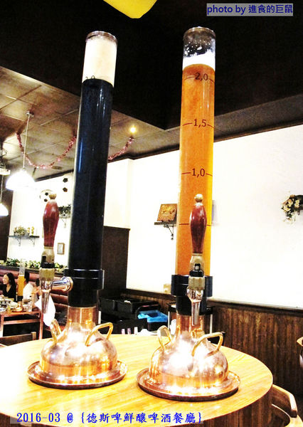 德斯啤鮮釀啤酒餐廳：（台南。中西區美食）『德斯啤鮮釀啤酒餐廳』台南也喝得到“道地德國啤酒”，不用飛去德國啦！ 還有大螢幕，讓你一邊喝酒一邊吃美食，還能隨時掌控國內外運動賽事～ 夜晚大口喝酒的好選擇～（乎乾啦！）