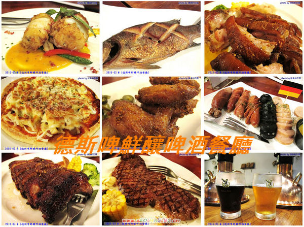 德斯啤鮮釀啤酒餐廳：（台南。中西區美食）『德斯啤鮮釀啤酒餐廳』台南也喝得到“道地德國啤酒”，不用飛去德國啦！ 還有大螢幕，讓你一邊喝酒一邊吃美食，還能隨時掌控國內外運動賽事～ 夜晚大口喝酒的好選擇～（乎乾啦！）