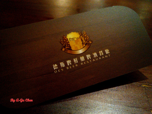 德斯啤鮮釀啤酒餐廳:【臺南Ω中西區】德斯啤鮮釀啤酒餐廳。在德式風格的餐廳裡品嘗德式料理、暢飲德國啤酒
