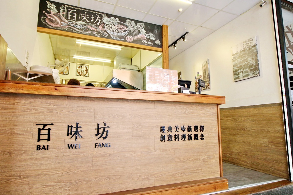 百味坊、創意料理、法式料理、南陽街商圈、北車商圈、異國風味