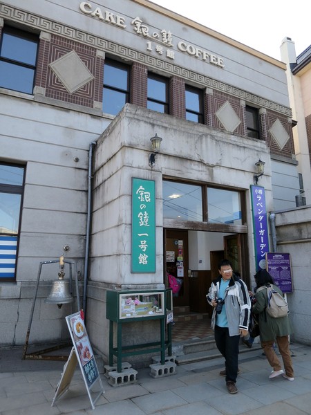 北海道小樽：北國の旅.. 銀の鐘１号館        ..可以帶走幸福的咖啡館~