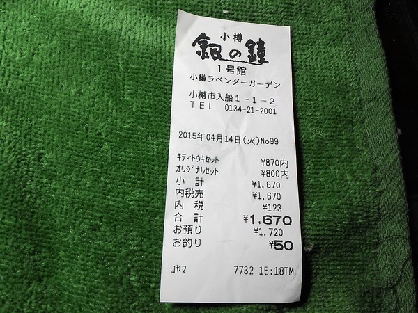 北海道小樽：北國の旅.. 銀の鐘１号館        ..可以帶走幸福的咖啡館~