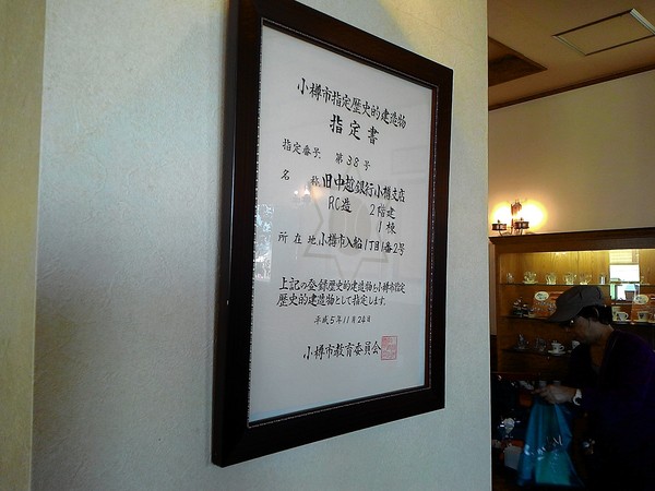 北海道小樽：北國の旅.. 銀の鐘１号館        ..可以帶走幸福的咖啡館~