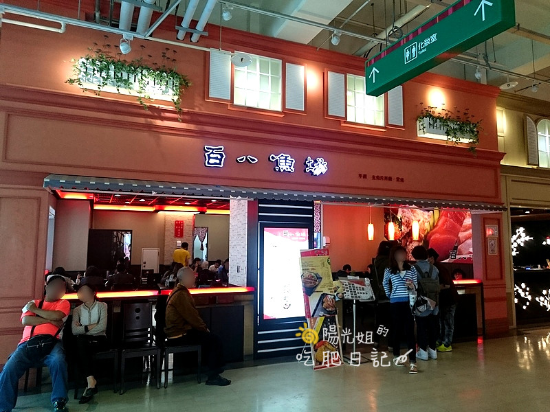 fish18016.JPG - 百八魚場(愛買南雅店)