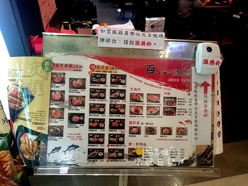 fish18015.JPG - 百八魚場(愛買南雅店)