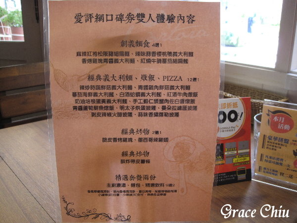 曼朵拉義式料理(敦北店)~松山區義大利麵%2F松山區披薩%2F台北市包場餐廳
