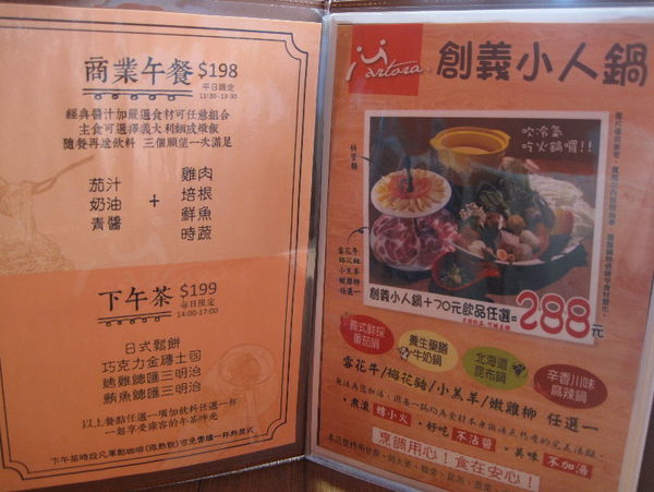 曼朵拉義式料理(敦北店)~松山區義大利麵%2F松山區披薩%2F台北市包場餐廳