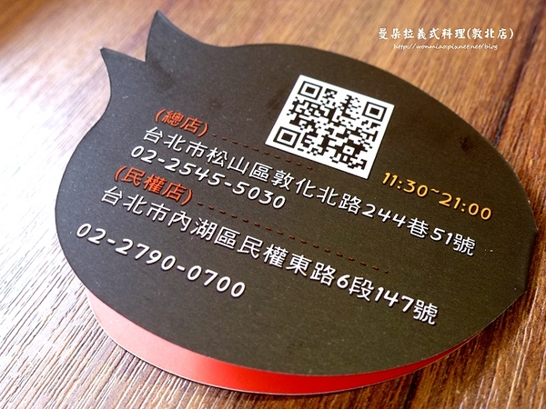 曼朵拉義式料理(敦北店):【愛評網口碑體驗】創意義式料理 ✿✿ 曼朵拉義式料理(敦北店) ✿✿