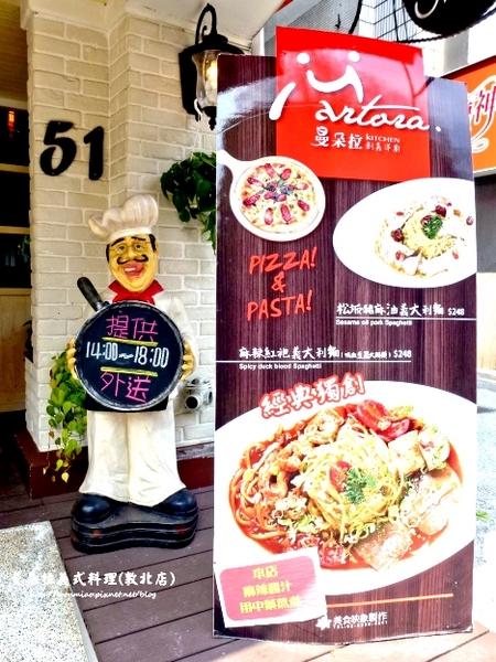 曼朵拉義式料理(敦北店):【愛評網口碑體驗】創意義式料理 ✿✿ 曼朵拉義式料理(敦北店) ✿✿