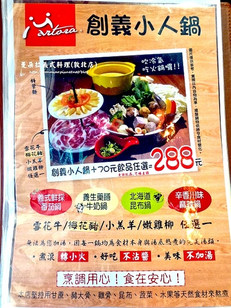 曼朵拉義式料理(敦北店):【愛評網口碑體驗】創意義式料理 ✿✿ 曼朵拉義式料理(敦北店) ✿✿