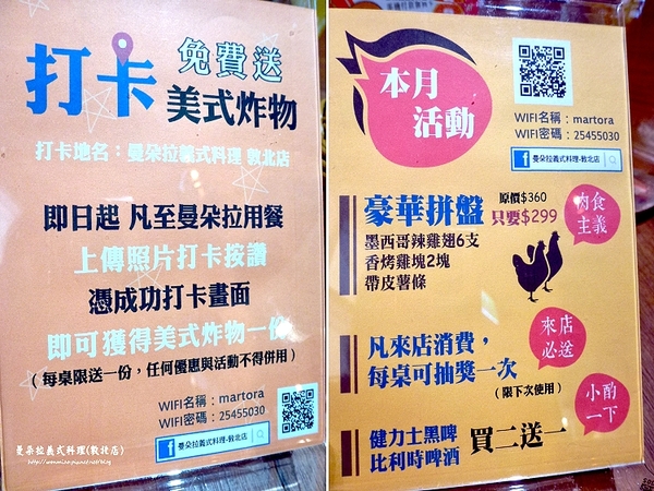 曼朵拉義式料理(敦北店):【愛評網口碑體驗】創意義式料理 ✿✿ 曼朵拉義式料理(敦北店) ✿✿