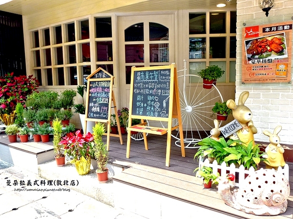 曼朵拉義式料理(敦北店):【愛評網口碑體驗】創意義式料理 ✿✿ 曼朵拉義式料理(敦北店) ✿✿