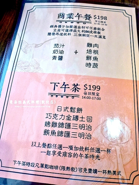 曼朵拉義式料理(敦北店):【愛評網口碑體驗】創意義式料理 ✿✿ 曼朵拉義式料理(敦北店) ✿✿