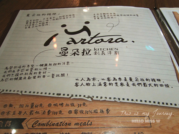 曼朵拉義式料理(敦北店):【曼朵拉義式料理-敦北店】 融合經典義式、創意中式 質感新美味 附2016菜單