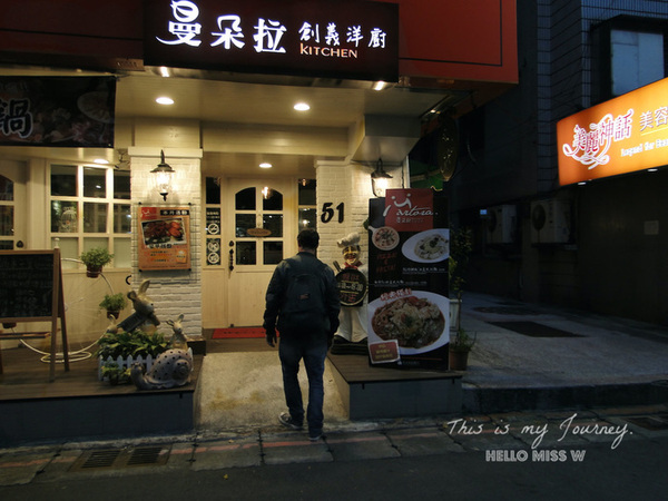 曼朵拉義式料理(敦北店):【曼朵拉義式料理-敦北店】 融合經典義式、創意中式 質感新美味 附2016菜單