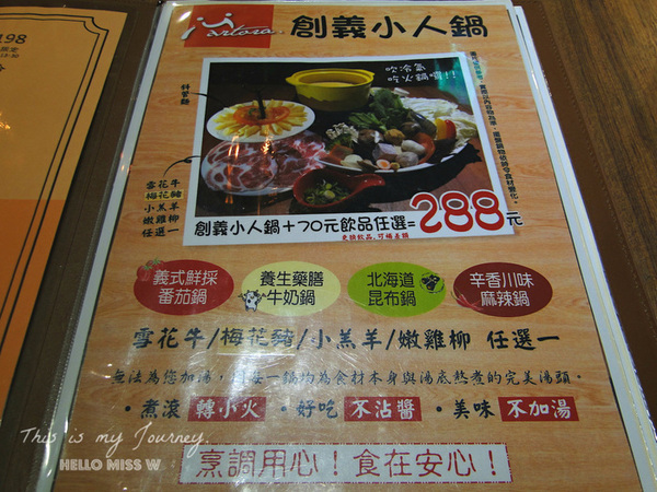 曼朵拉義式料理(敦北店):【曼朵拉義式料理-敦北店】 融合經典義式、創意中式 質感新美味 附2016菜單